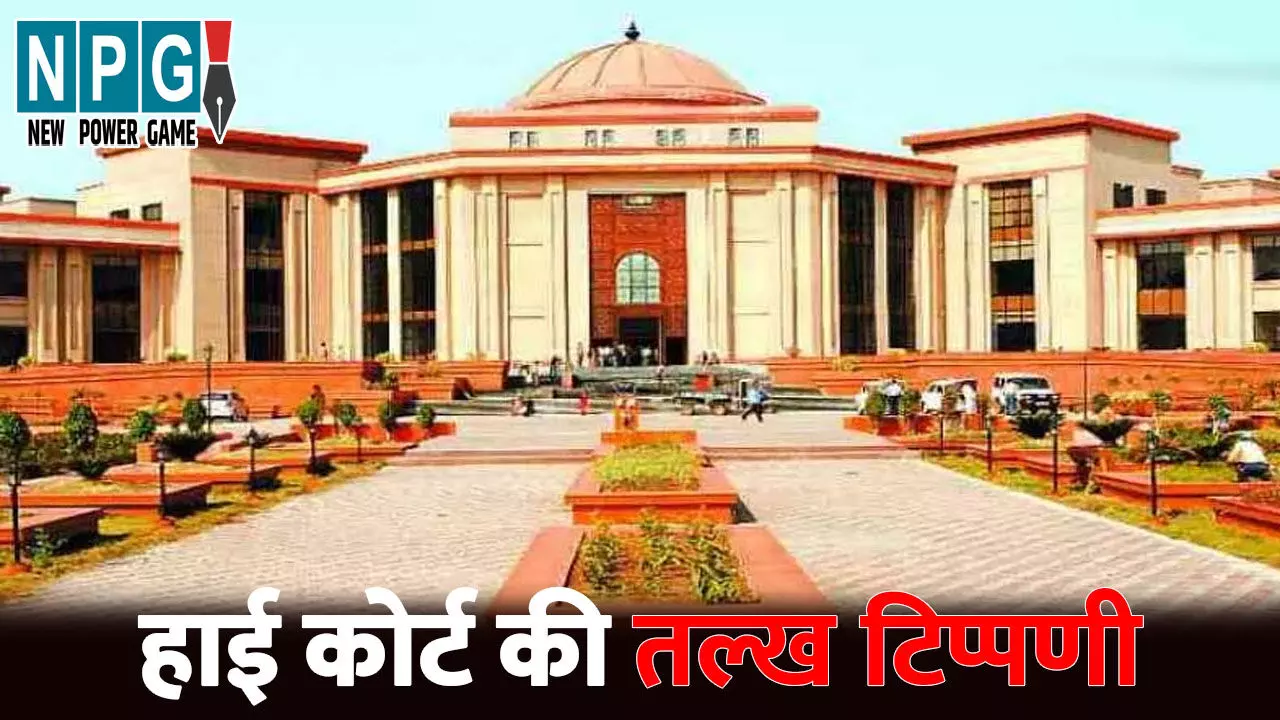 CG PSC Scam, Bilaspur High Cour Newst: CG सीजीपीएससी घोटालाः हाई कोर्ट की तल्ख टिप्पणी, घोटालेबाजों ने किया हत्या से भी ज्यादा जघन्य अपराध CG PSC Scam, Bilaspur High Cour Newst: CG सीजीपीएससी घोटालाः हाई कोर्ट की तल्ख टिप्पणी, घोटालेबाजों ने किया हत्या से भी ज्यादा जघन्य अपराध