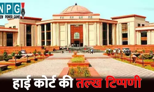 CG PSC Scam, Bilaspur High Cour Newst: CG सीजीपीएससी घोटालाः हाई कोर्ट की तल्ख टिप्पणी, घोटालेबाजों ने किया हत्या से भी ज्यादा जघन्य अपराध