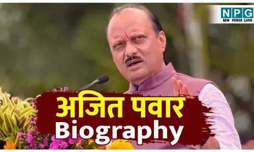 Ajit Pawar Biography Hindi: अजित पवार की जीवनी, राजनीतिक सफर, सत्ता, संघर्ष और विवादों के बीच बने 5 बार डिप्टी सीएम