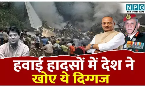 India Plane Crash History: CDS बिपिन रावत से अजित पवार तक, हवाई हादसों में देश ने खोए कई दिग्गज, देखें दर्दनाक हादसों की पूरी टाइमलाइन