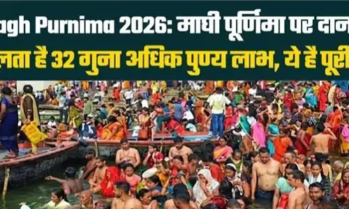 Magh Purnima 2026 Daan :  माघ पूर्णिमा को क्यों कहा जाता है बत्तीसी पूर्णिमा ? आज के दिन दान से होता है पुण्यों का उदय