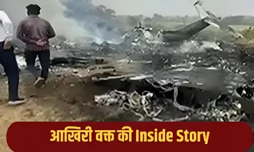 अजित पवार विमान हादसा: आख़िरी पलों में पायलट और ATC के बीच क्या बातचीत हुई? जांच में सामने आया...
