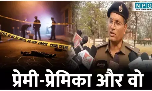 CG Crime News: प्रेमी प्रेमिका और वो: प्रेमी ही निकला पूजा का कातिल, इसलिए कर दी प्रेमिका की हत्या