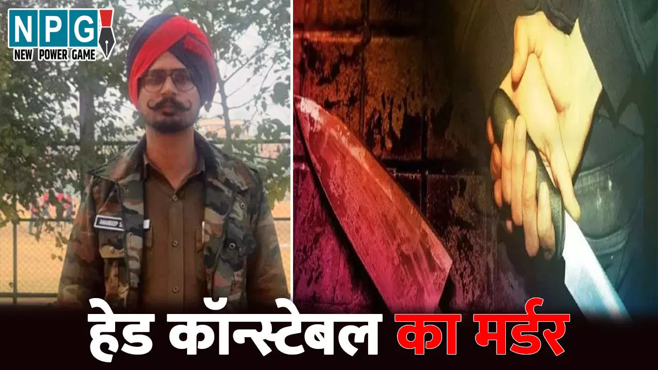 Patiala Head Constable Murder: हेड कॉन्स्टेबल का मर्डर... सैंडविच के पैसे को लेकर हुआ विवाद, 6 आरोपियों ने चाकू से गोद डाला Patiala Head Constable Murder: हेड कॉन्स्टेबल का मर्डर... सैंडविच के पैसे को लेकर हुआ विवाद, 6 आरोपियों ने चाकू से गोद डाला