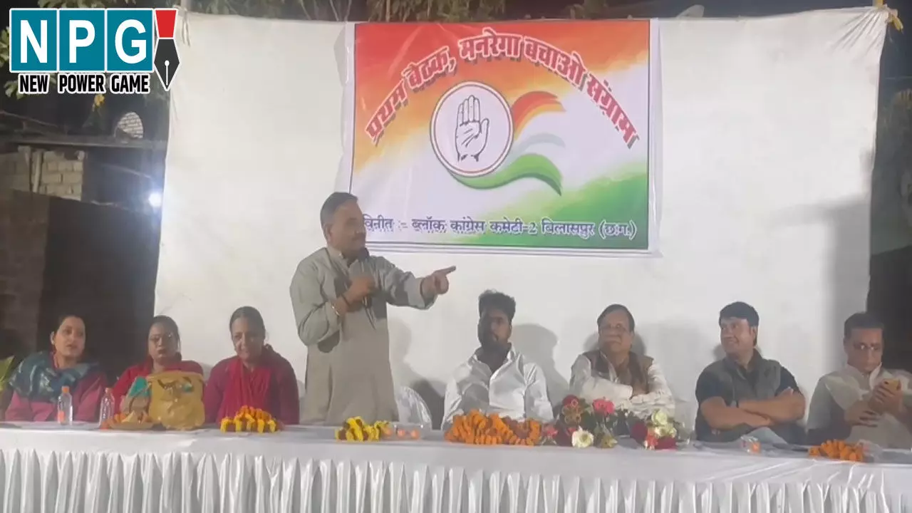 CG Congress Politics: राहुल के मनरेगा बनाम वीबी जी रामजी पर कांग्रेस नेता ने उठाए सवाल! पार्टी मीटिंग की बातें सोशल मीडिया में वायरल CG Congress Politics: राहुल के मनरेगा बनाम वीबी जी रामजी पर कांग्रेस नेता ने उठाए सवाल! पार्टी मीटिंग की बातें सोशल मीडिया में वायरल