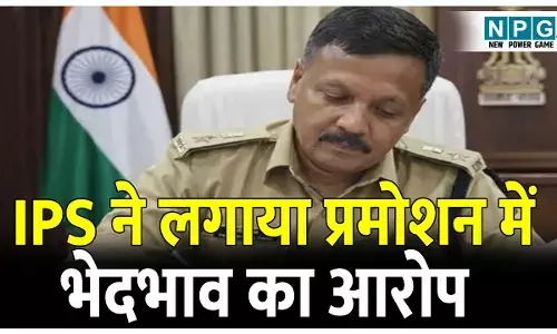 CG IPS Promotion: प्रमोशन विवाद: SP ने CM और DGP को लिखी चिट्ठी, प्रमोशन में भेदभाव का लगाया सनसनीखेज आरोप