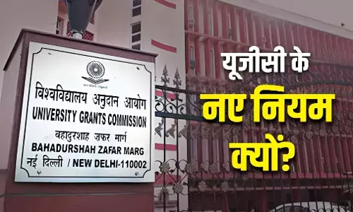 UGC Regulation 2026: सुप्रीम कोर्ट ने नए UGC नियमों पर लगाई रोक, 2012 के नियम होंगे लागू, जानिए क्या बोले- CJI सूर्यकांत