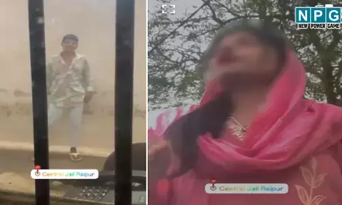Raipur News: सेन्ट्रल जेल का वीडियो वायरल, आरोपी से मिलने पहुंची गर्लफ्रेंड, मुलाकात कक्ष में बातचीत का बनाया वीडियो, बोली-आज मेरी जान का जन्मदिन है...