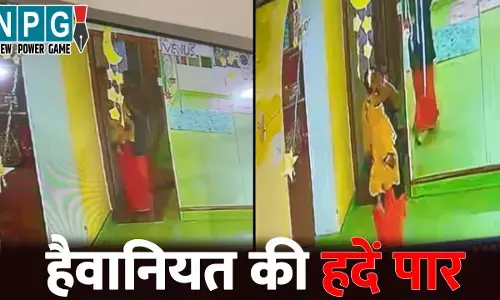 Raipur Crime News: रायपुर में प्ले स्कूल में 3 साल की मासूम से हैवानियत, यूनिफॉर्म नहीं पहनने पर आया ने कमरे में किया बंद, दिवार पर पटका सिर