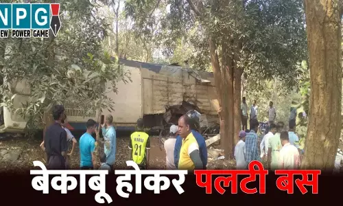 Kanker Accident News: CG में भीषण हादसा, बेकाबू होकर पलटी बस, 32 यात्री घायल, 8 रेफर