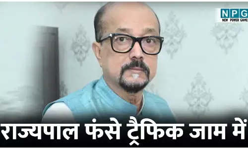 Governor Ramen Deka: पांच दिन में दूसरी बार आज राज्यपाल रामेन डेका को ट्रैफिक जाम का शिकार होना पड़ा, पुलिस ने सेफ हाउस में रुकवाया...