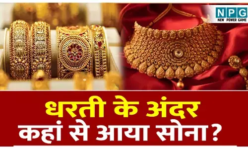 Dharti per Sona Kahan Se aaya: सोना धरती का नहीं, ब्रह्मांड का तोहफा है; जानिए धरती के अंदर सोना कहां से आया....