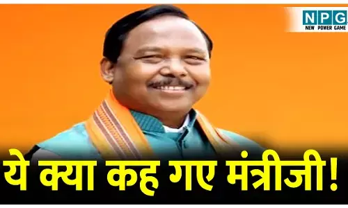 CG Politics News: ये क्या कह गए मंत्रीजी! फिर फिसली जुबान, फूहड़ डांस को कला बताने वाले मंत्री ने शराब को लेकर ये क्या कह दिया...