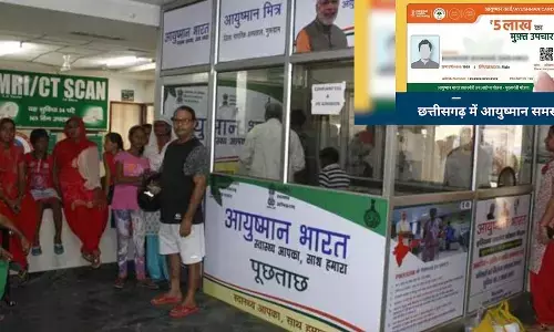 Ayushman Yojana Close in Chhattisgarh : निजी अस्पताल के संचालक और स्टाफ काली पट्टी लगाकर कर रहे काम, भुगतान नहीं तो 1 फरवरी से नहीं होगा इलाज