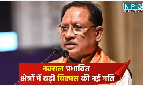 CM Vishnudeo Sai: पारदर्शी संपत्ति मूल्यांकन लोगों को सीधा फायदा, विष्णुदेव सरकार ने छत्तीसगढ़ में भूमि और संपत्ति के मूल्यांकन को ज्यादा तर्कसंगत और जनहितैषी बनाया...