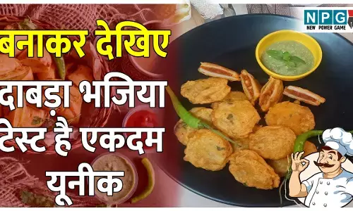 Dabda Bhajiya Recipe : मसालेदार स्टफिंग वाले भजिये बनाए हैं कभी? बनाकर देखिए दाबड़ा भजिया, टेस्ट है एकदम यूनीक