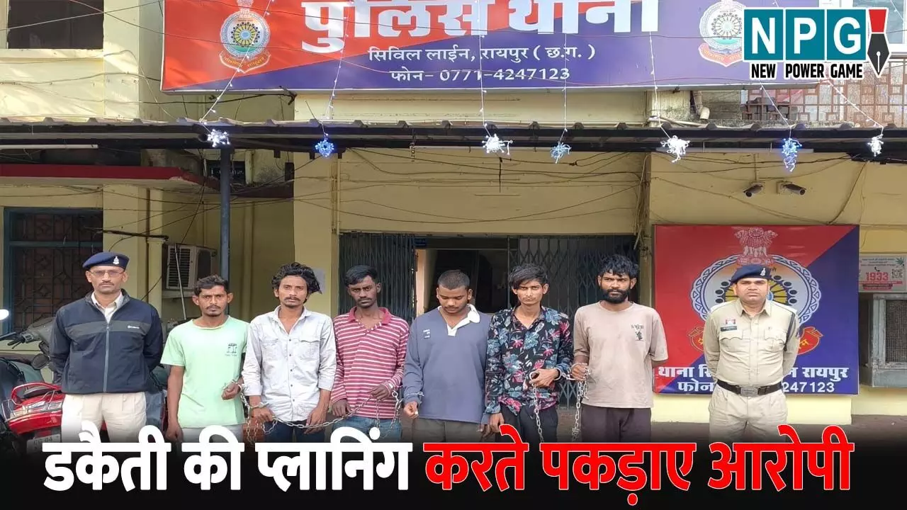 Raipur Crime News Raipur Crime News