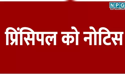 पेड़ कटवाने पर प्रिंसिपल को नोटिस