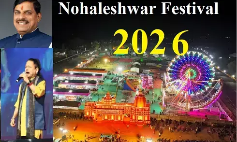 Nohaleshwar Festival 2026 :  कैलाश खेर के गानों में झूमेगा मध्य प्रदेश ! हरिओम पवार और जानी बैरागी के काव्यपाठ से गूंजेगा महोत्सव, CM मोहन यादव करेंगे 11 फरवरी को उद्घाटन