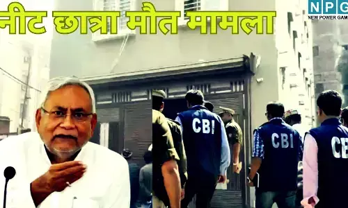 Bihar NEET Student Case : नीट छात्रा मौत मामला : बिहार सरकार ने की CBI जांच की मांग, रेप की पुष्टि के बाद एक्शन में नीतीश सरकार