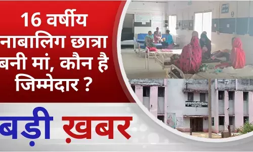 MP News : बालाघाट में छात्रावास की नाबालिग छात्रा बनी माँ ! सुरक्षा को लेकर हुई गंभीर लापरवाही जिम्मेदार कौन ? अधीक्षिका निलंबित