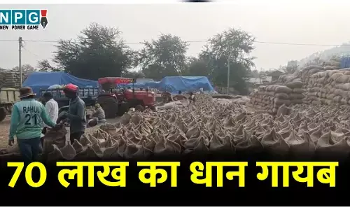 CG paddy Scam: 70 लाख का धान ग़ायब: समिति प्रभारी के ख़िलाफ़ FIR, प्रभारी फरार