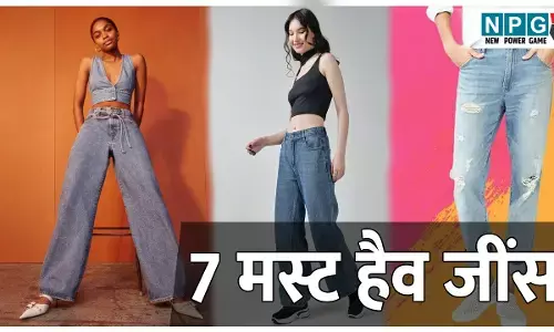 Must Have Jeans For Women : जैसा मूड वैसी जींस! तब तो ये 7 मस्ट हैव जीन्स आपके पास होनी ही चाहिए, जानिये ट्रैंड