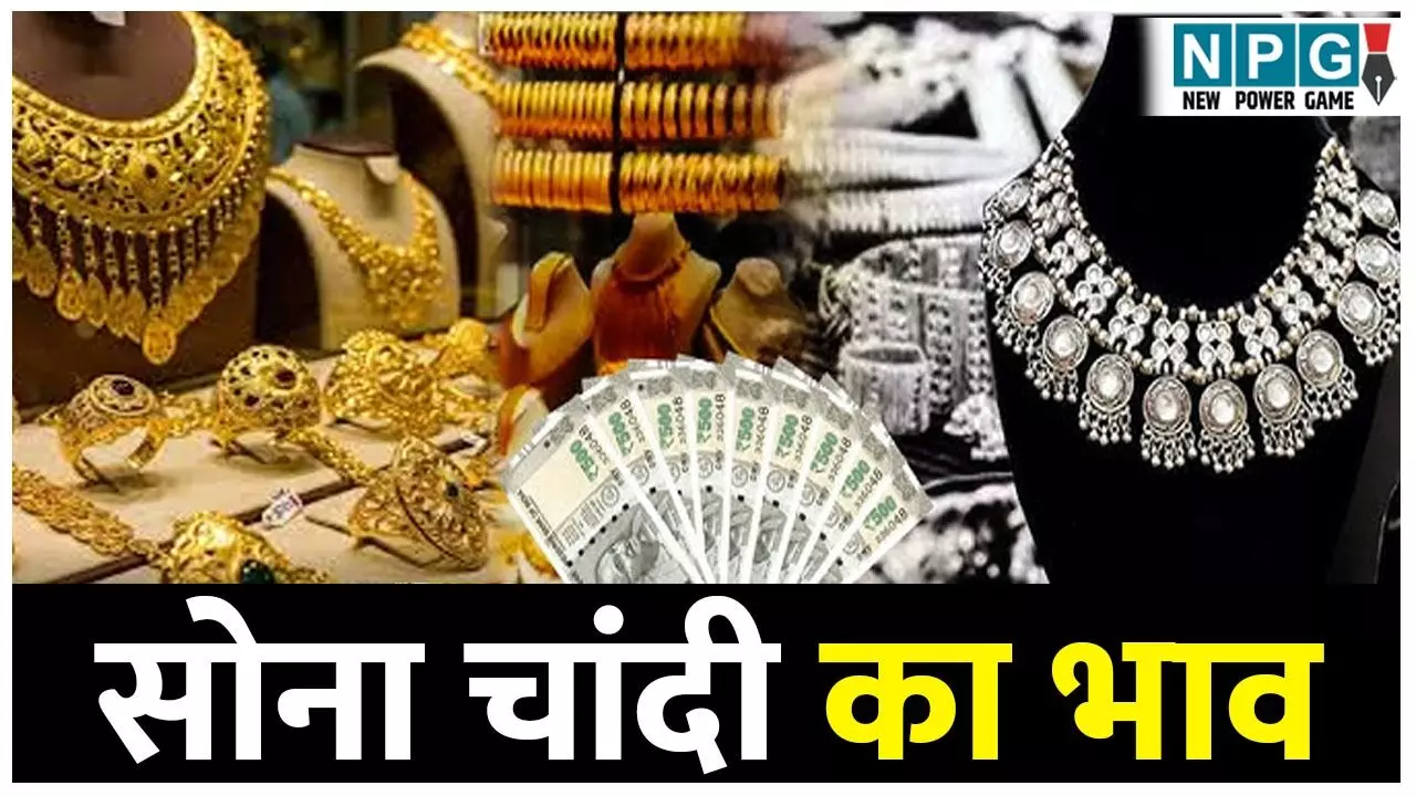 Gold Price Today 1 Feb 2026: बजट से पहले चमका सोना, क्या भाषण के बाद आएगा बड़ा उलटफेर? Gold Price Today 1 Feb 2026: बजट से पहले चमका सोना, क्या भाषण के बाद आएगा बड़ा उलटफेर?