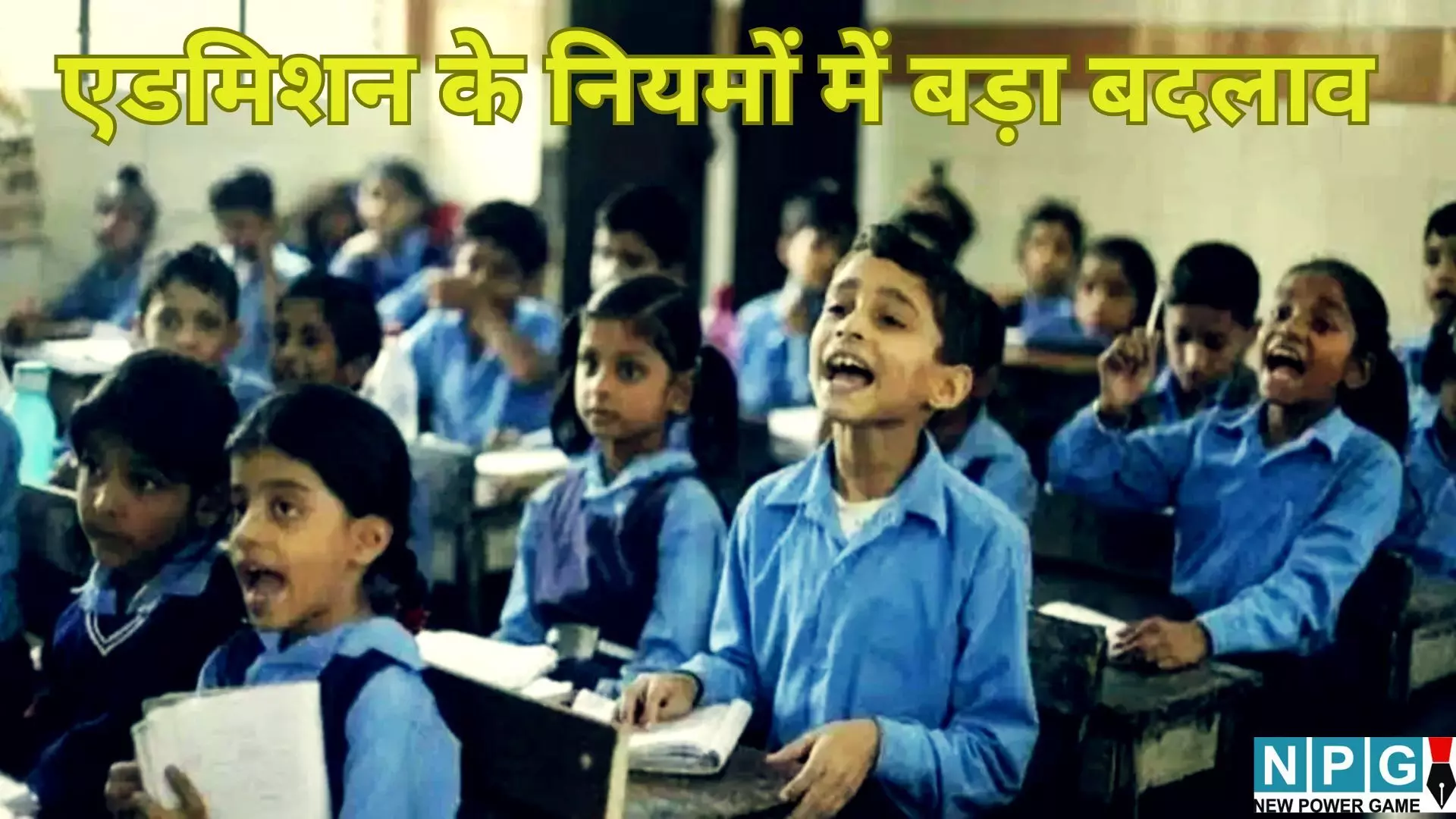 RTE Admission 2026 : अब किराएदार के बच्चों को नहीं मिलेगा दाखिला, घर का रजिस्ट्रेशन अनिवार्य; कल से आवेदन शुरू, जानें जरुरी गाईडलाइन RTE Admission 2026 : अब किराएदार के बच्चों को नहीं मिलेगा दाखिला, घर का रजिस्ट्रेशन अनिवार्य; कल से आवेदन शुरू, जानें जरुरी गाईडलाइन