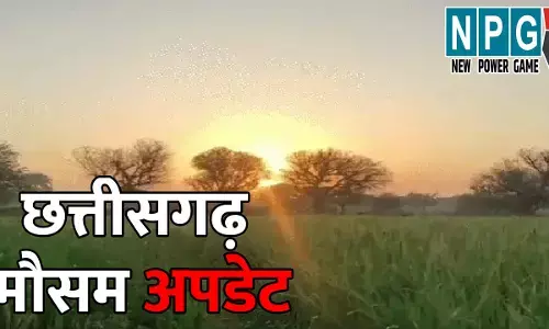 CG Me Aaj Ka Mausam