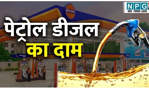 Petrol Diesel Price Today: सुबह 6 बजे अपडेट हुए पेट्रोल-डीजल के रेट, आपकी जेब पर क्या पड़ा असर?