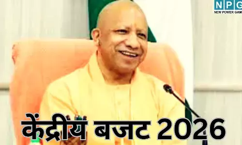 केंद्रीय बजट 2026 : यूपी के लिए खुल सकता है खजाना, विधानसभा चुनाव से पहले बड़ी सौगातों की उम्मीद