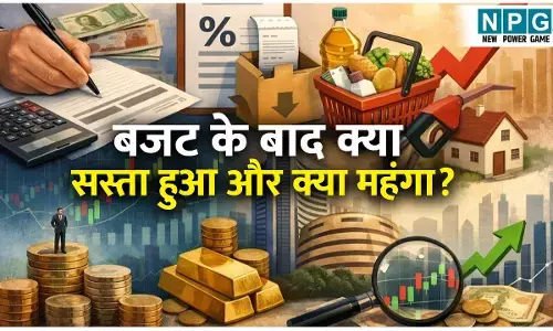 बजट 2026 अपडेट: आम आदमी के लिए बड़ी राहत! वित्त मंत्री के बड़े ऐलान, बजट के बाद क्या सस्ता हुआ और क्या महंगा? चेक करें पूरी लिस्ट