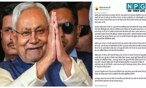 Bihar News: CM नीतीश ने केन्द्रीय बजट पर व्यक्त की अपनी प्रतीक्रिया, कहा- प्रगतिशील एवं भविष्योन्मुखी है केंद्रीय बजट