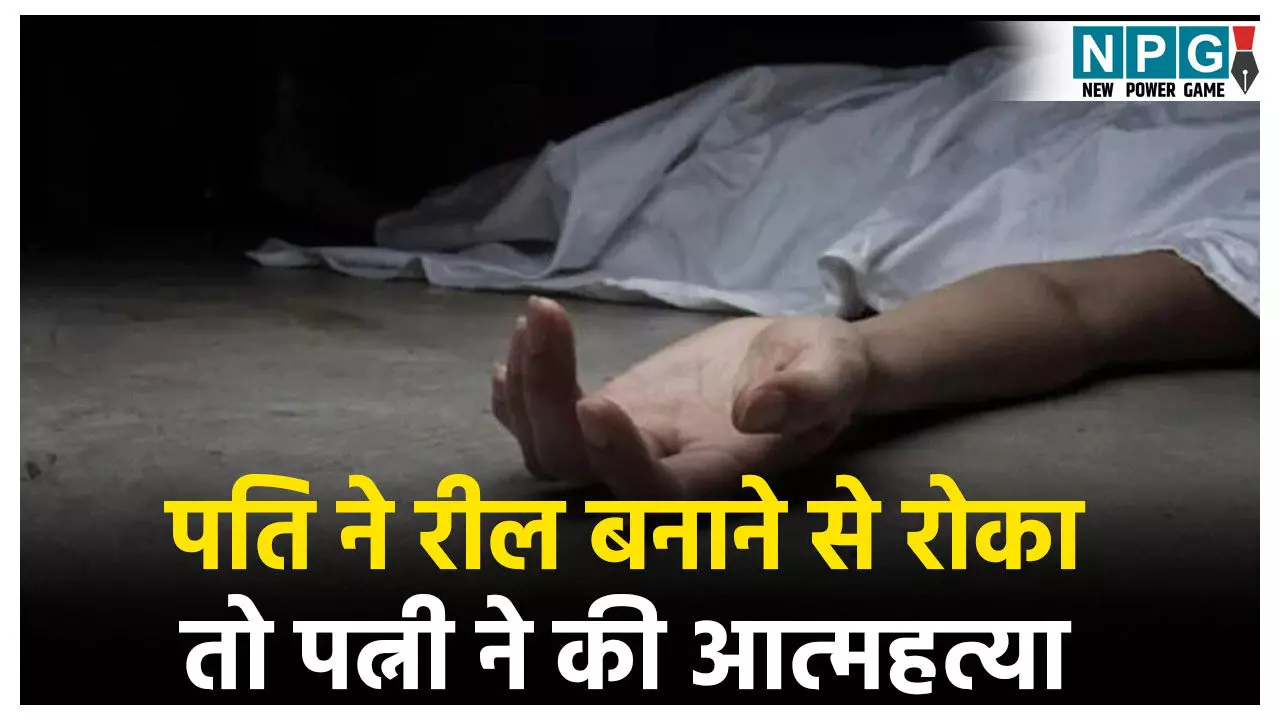 Durg Suicide News Durg Suicide News