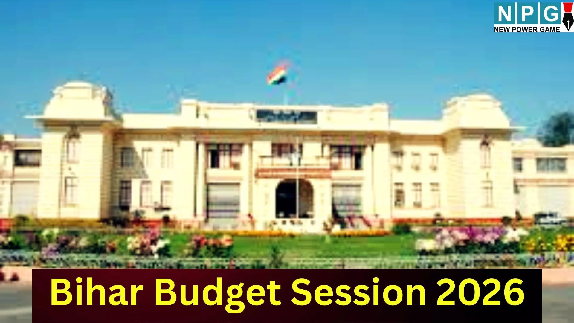 Bihar Budget Session 2026:बिहार विधानसभा का बजट सत्र आज से; पेश होगा आर्थिक सर्वे, हंगामे के आसार Bihar Budget Session 2026:बिहार विधानसभा का बजट सत्र आज से; पेश होगा आर्थिक सर्वे, हंगामे के आसार