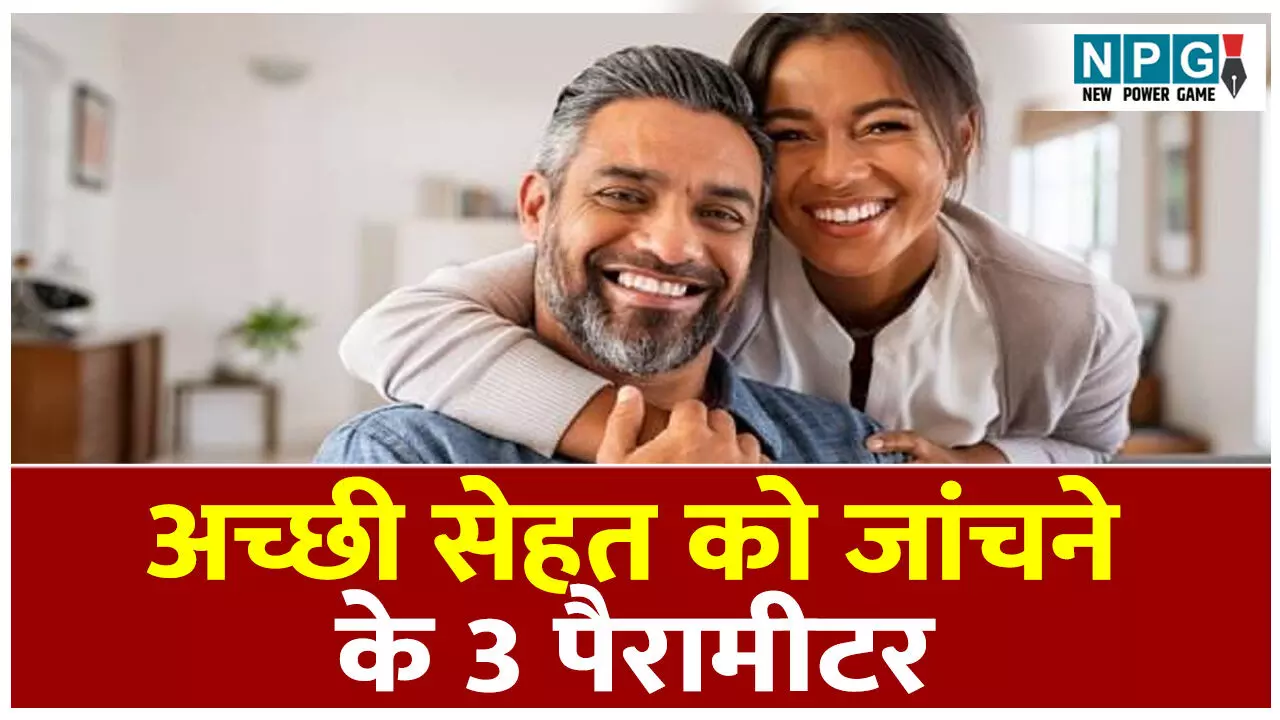 Signs Of Healthy Body In Hindi : करीना कपूर की डाइटिशियन ने बताए बढ़ती उम्र के साथ अच्छी सेहत को जांचने के 3 पैरामीटर कौन से हैं, आप भी परखिए Signs Of Healthy Body In Hindi : करीना कपूर की डाइटिशियन ने बताए बढ़ती उम्र के साथ अच्छी सेहत को जांचने के 3 पैरामीटर कौन से हैं, आप भी परखिए