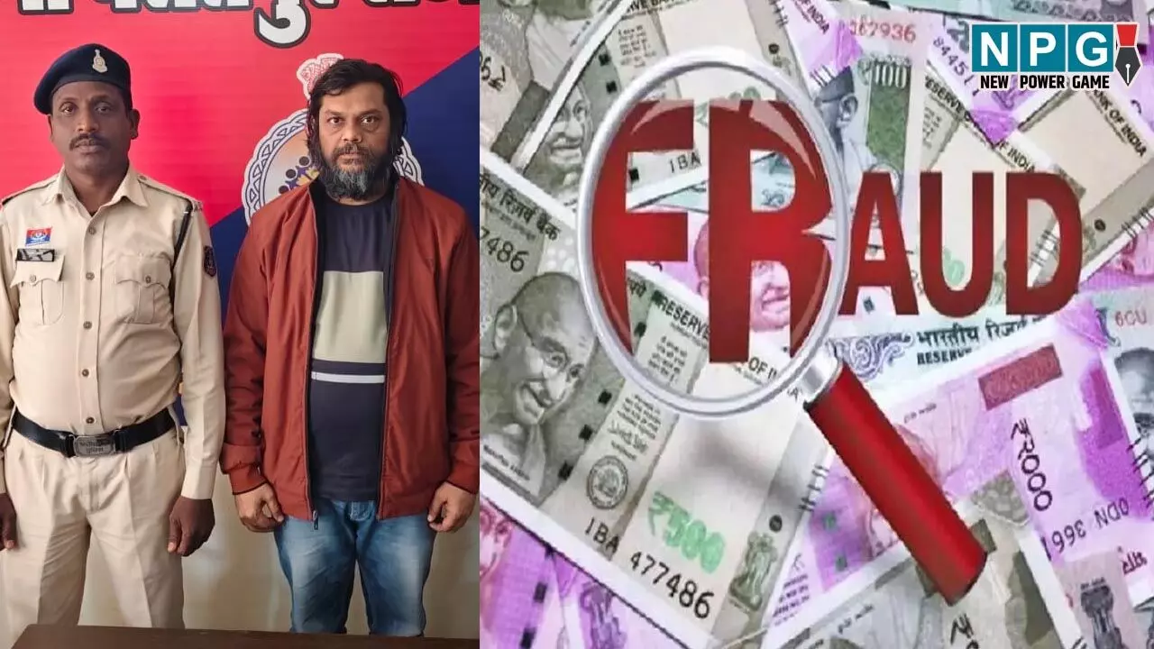 Rajnandgaon News: पैसा डबल करने के नाम पर 82.50 लाख की ठगी, सीजी पुलिस ने यूपी से ठग को पकड़ा, एटीएम, पासबुक समेत मोबाइल जब्त... Rajnandgaon News: पैसा डबल करने के नाम पर 82.50 लाख की ठगी, सीजी पुलिस ने यूपी से ठग को पकड़ा, एटीएम, पासबुक समेत मोबाइल जब्त...