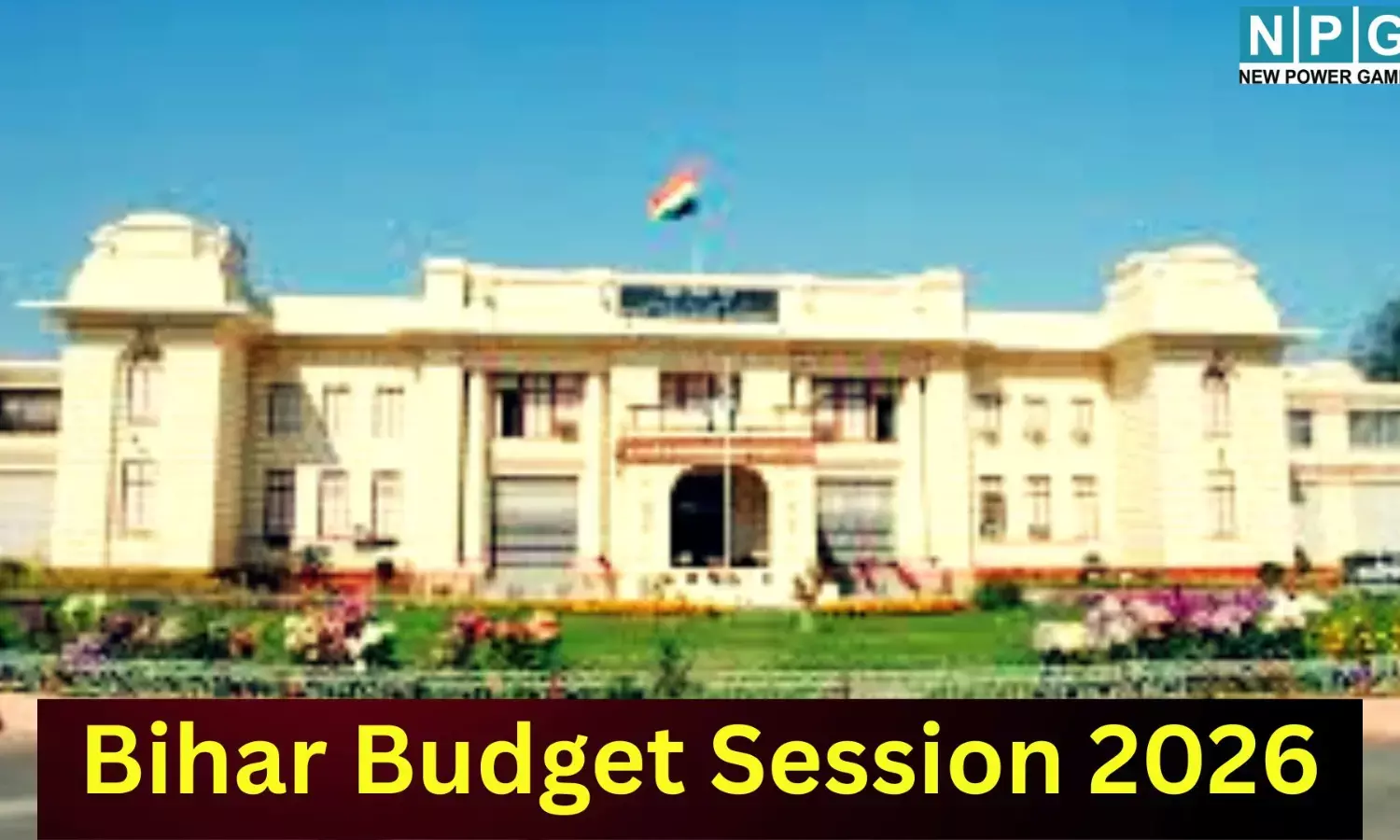 Bihar Budget Session 2026:बिहार विधानसभा का बजट सत्र आज से; पेश होगा आर्थिक सर्वे, हंगामे के आसार