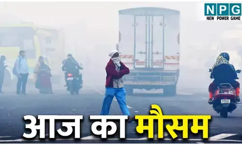 Weather Update Today: फरवरी में भी सर्दी का सितम जारी, घना कोहरा, 10 राज्यों में आंधी-बारिश की चेतावनी, IMD ने जारी किया अलर्ट, जाने आज का मौसम कैसा रहेगा