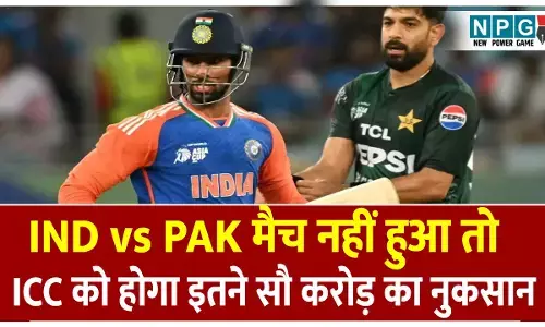 T20 World Cup 2026: IND vs PAK मैच नहीं हुआ तो ICC को होगा इतने सौ करोड़ का नुकसान, जानिए अब कौन करेगा नुकसान की भरपाई?
