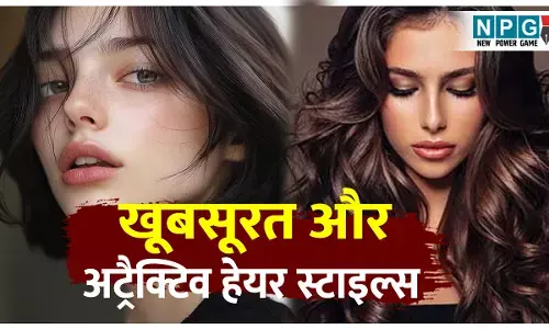 Valentine Day 2026: इस वैलेंटाइंस डे पर आपको और ज्यादा खूबसूरत और अट्रैक्टिव दिखाएंगी ये हेयर स्टाइल्स