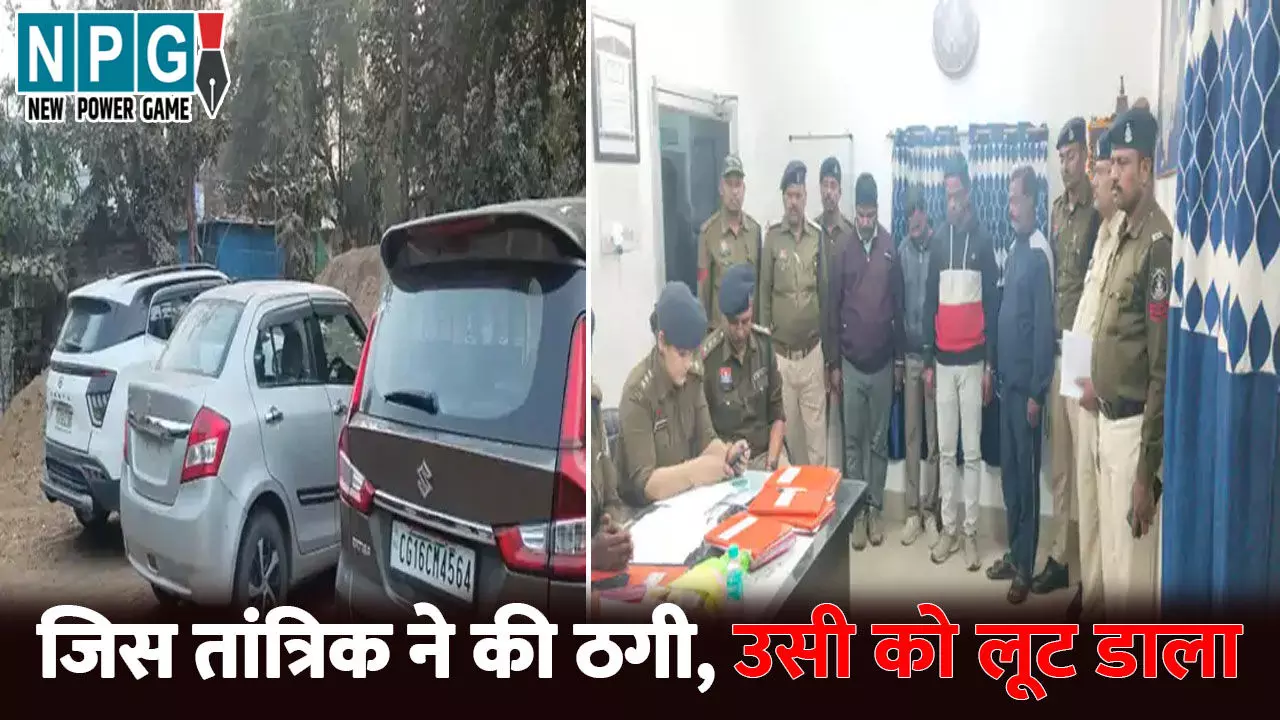 Bilaspur Crime News Bilaspur Crime News