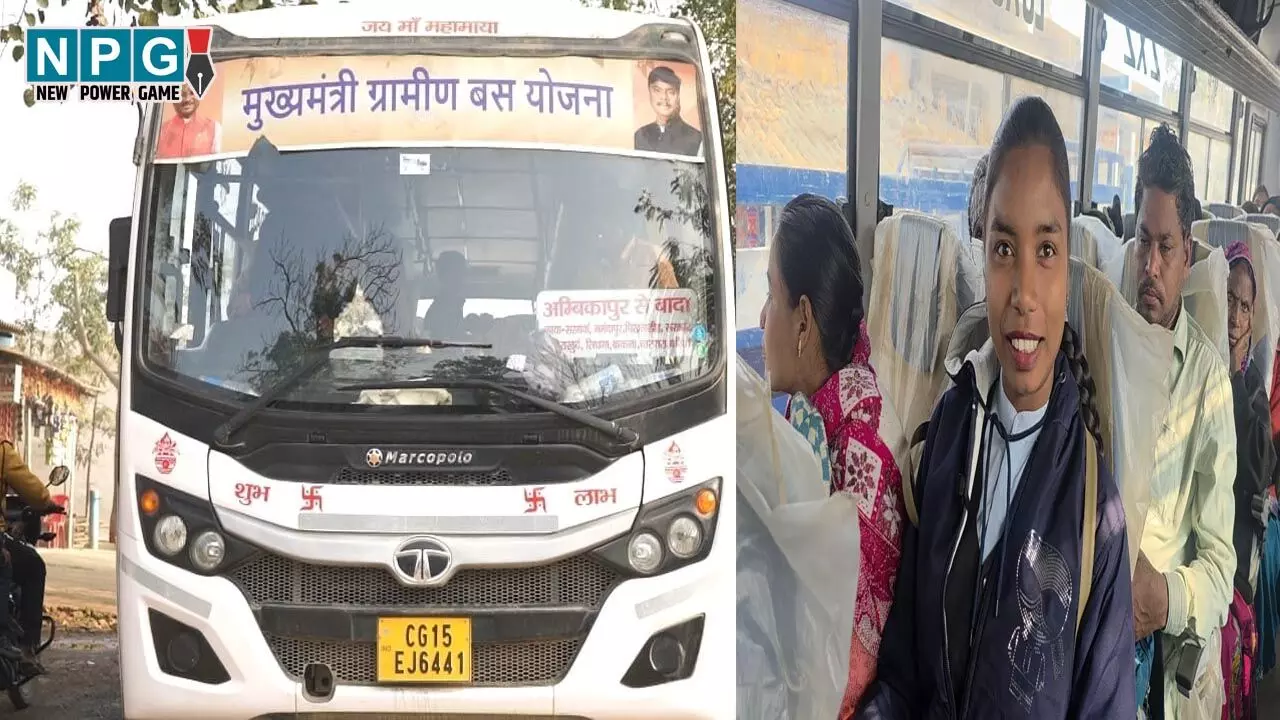 CG News: मुख्यमंत्री ग्रामीण बस योजना से सफर हुआ आसान, सुदूर वनांचल के गांवों की बदली तस्वीर, स्वास्थ्य कर्मी, छात्रों और ग्रामीण को मिली परिवहन की सुविधा CG News: मुख्यमंत्री ग्रामीण बस योजना से सफर हुआ आसान, सुदूर वनांचल के गांवों की बदली तस्वीर, स्वास्थ्य कर्मी, छात्रों और ग्रामीण को मिली परिवहन की सुविधा