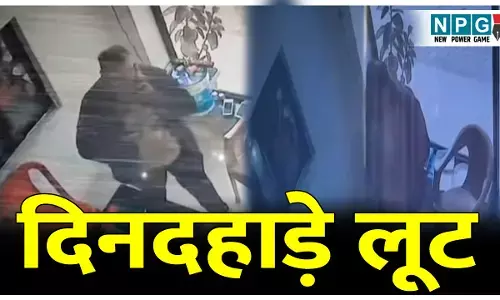 CG Crime News: दिनदहाड़े लूट: पेट्रोल पंप कर्मी को झांसे में लिया और काउंटर से रुपये निकालकर भाग खड़ा हुआ..