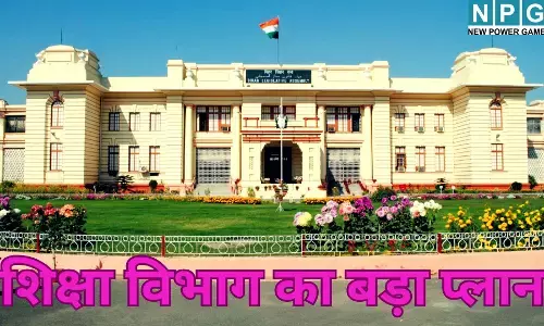 Bihar Teacher Bharti 2026 : विधानसभा में उठा शिक्षकों की भर्ती और ट्रांसफर का मुद्दा, जानें क्या हैं शिक्षा विभाग का बड़ा प्लान