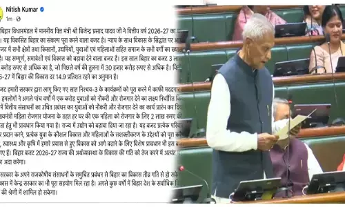 Bihar News: वित्त मंत्री बिजेन्द्र प्रसाद यादव ने पेश किया बजट, CM नीतीश ने कहा- सम्पूर्ण, समावेशी एवं विकास को बढ़ावा देने वाला बजट