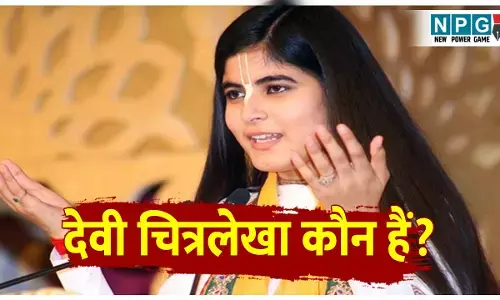 देवी चित्रलेखा कौन हैं? (Devi Chitralekha Biography in Hindi)