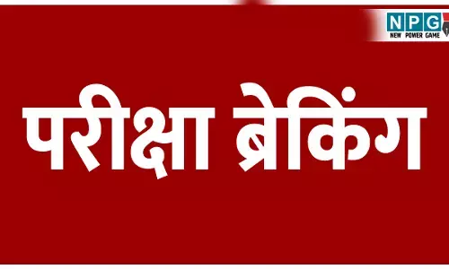 CG School Exam News: 25 मार्च से शुरू होगी कक्षा पहली से 11 वीं की परीक्षा, DPI ने जारी किया पत्र