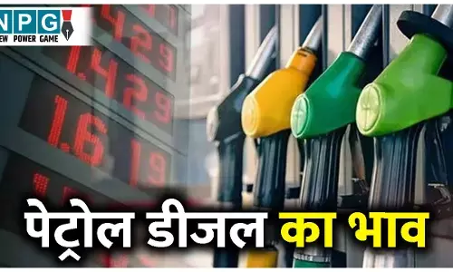 Petrol Diesel Price 4 Feb 2026: पेट्रोल-डीजल की कीमतों में बड़ा बदलाव, जानें आपके शहर में क्या है लेटेस्ट रेट?